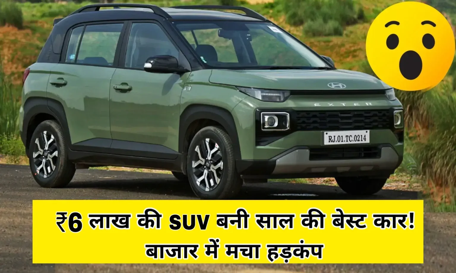 Hyundai की ये सिर्फ ₹6 लाख की SUV बनी Indian Car Of The Year जाने खास बात