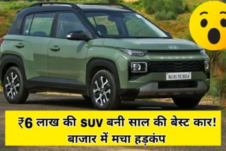 Hyundai की ये सिर्फ ₹6 लाख की SUV बनी Indian Car Of The Year जाने खास बात